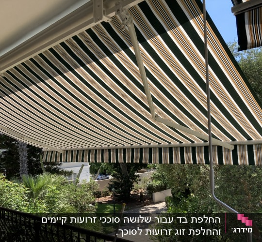סוכך פסים ירוק לבן כתום על מרפסת